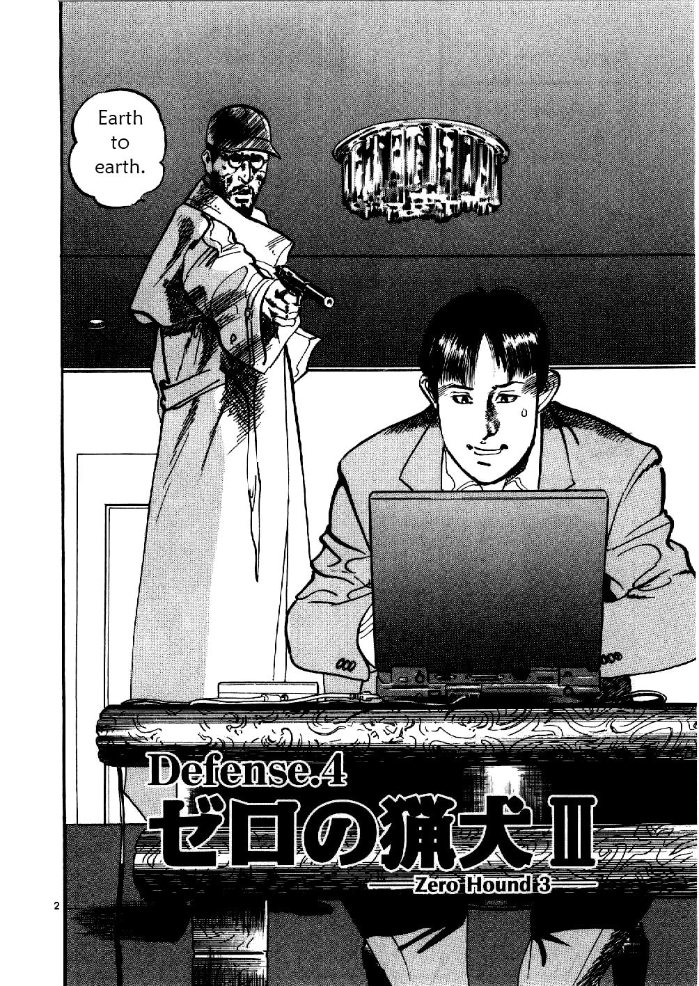 Read Aegis in the Dark chapter 4 image 1 on Lezhin
