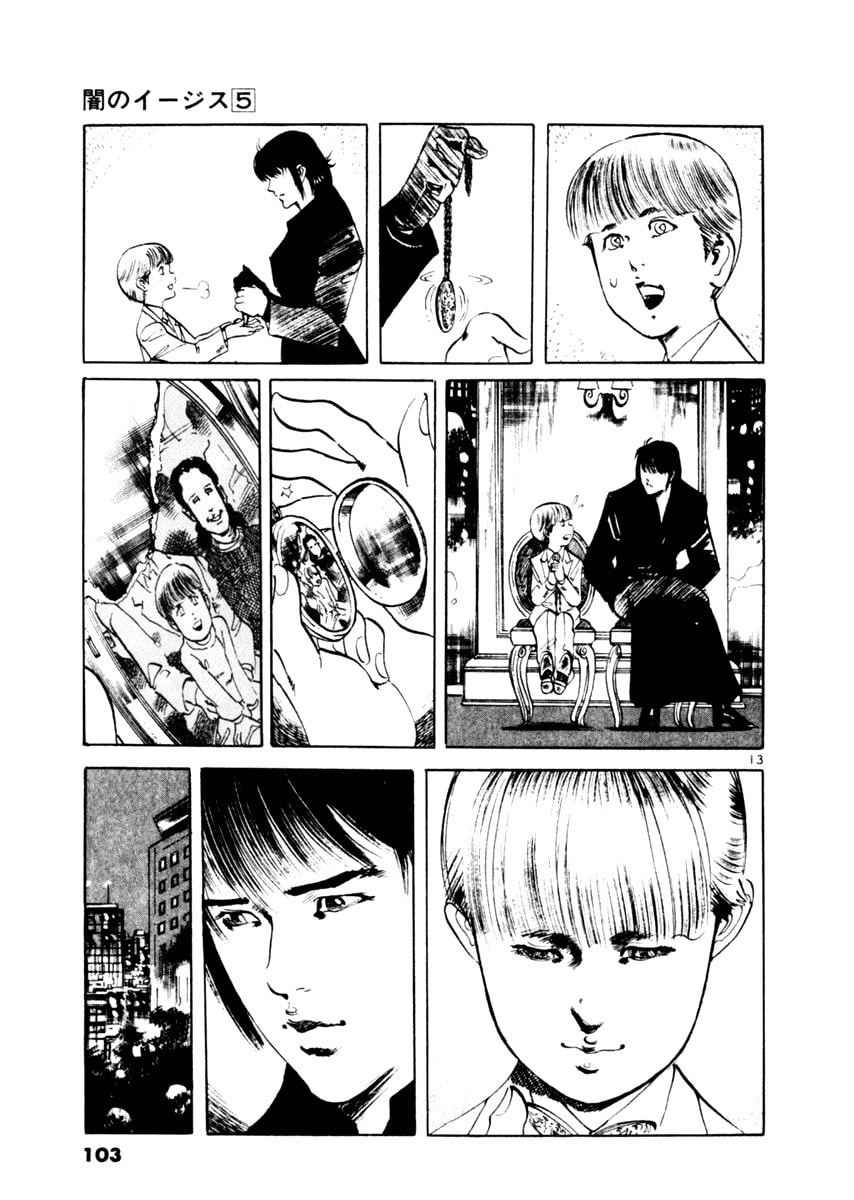 Read Aegis in the Dark chapter 42 image 12 on Lezhin