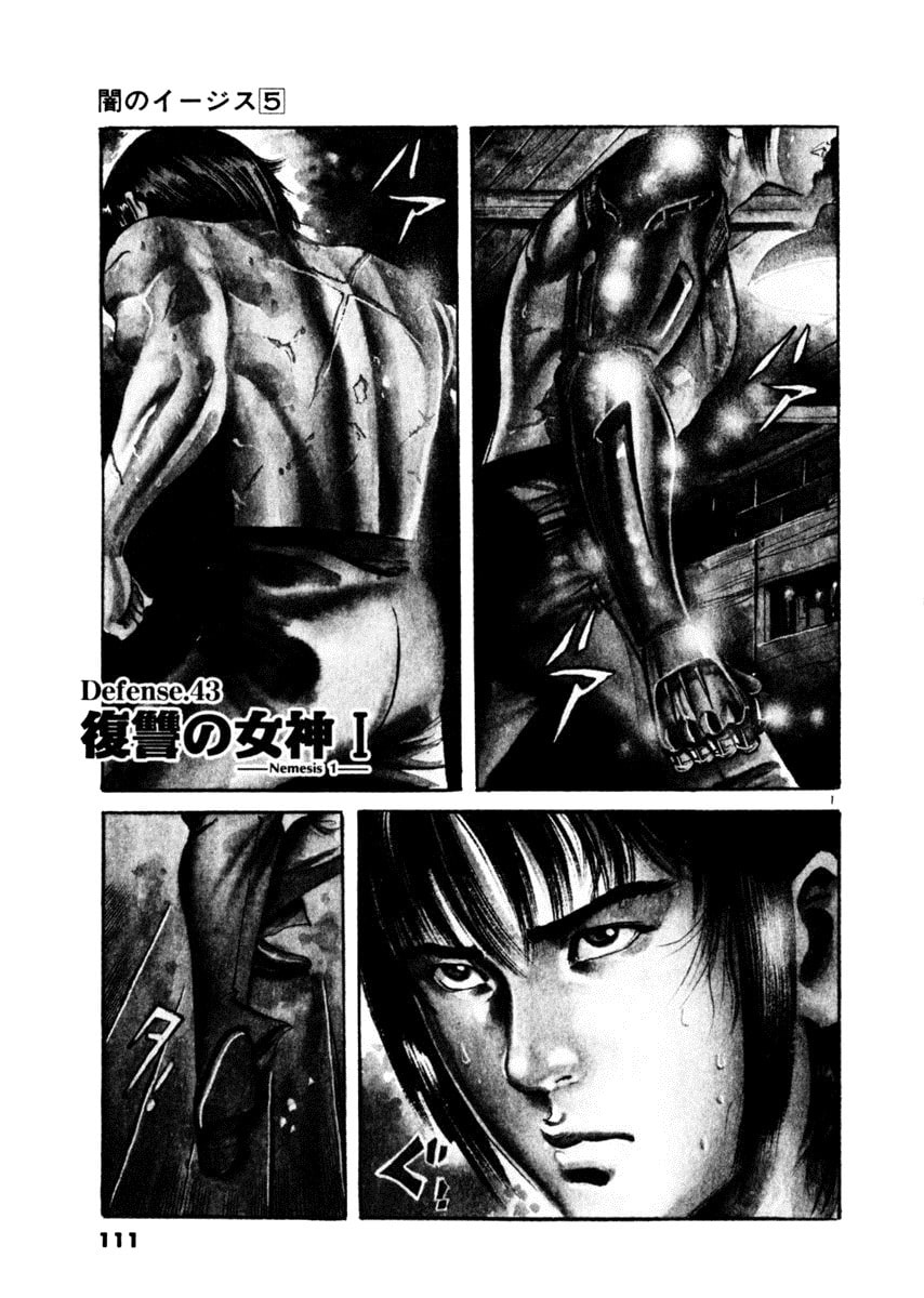 Read Aegis in the Dark chapter 43 image 0 on Lezhin