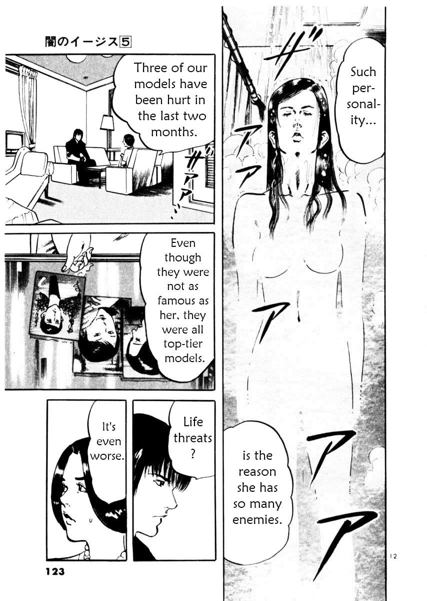 Read Aegis in the Dark chapter 43 image 11 on Lezhin