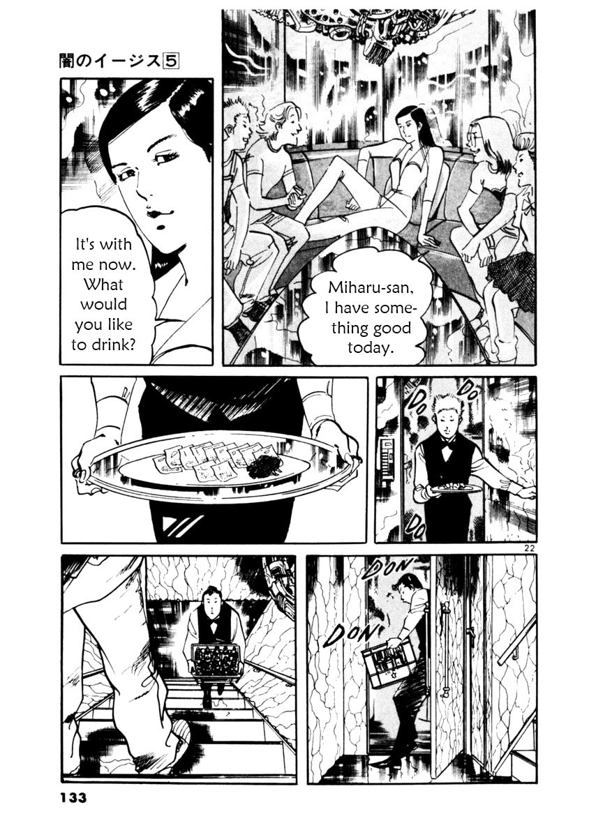 Read Aegis in the Dark chapter 43 image 21 on Lezhin