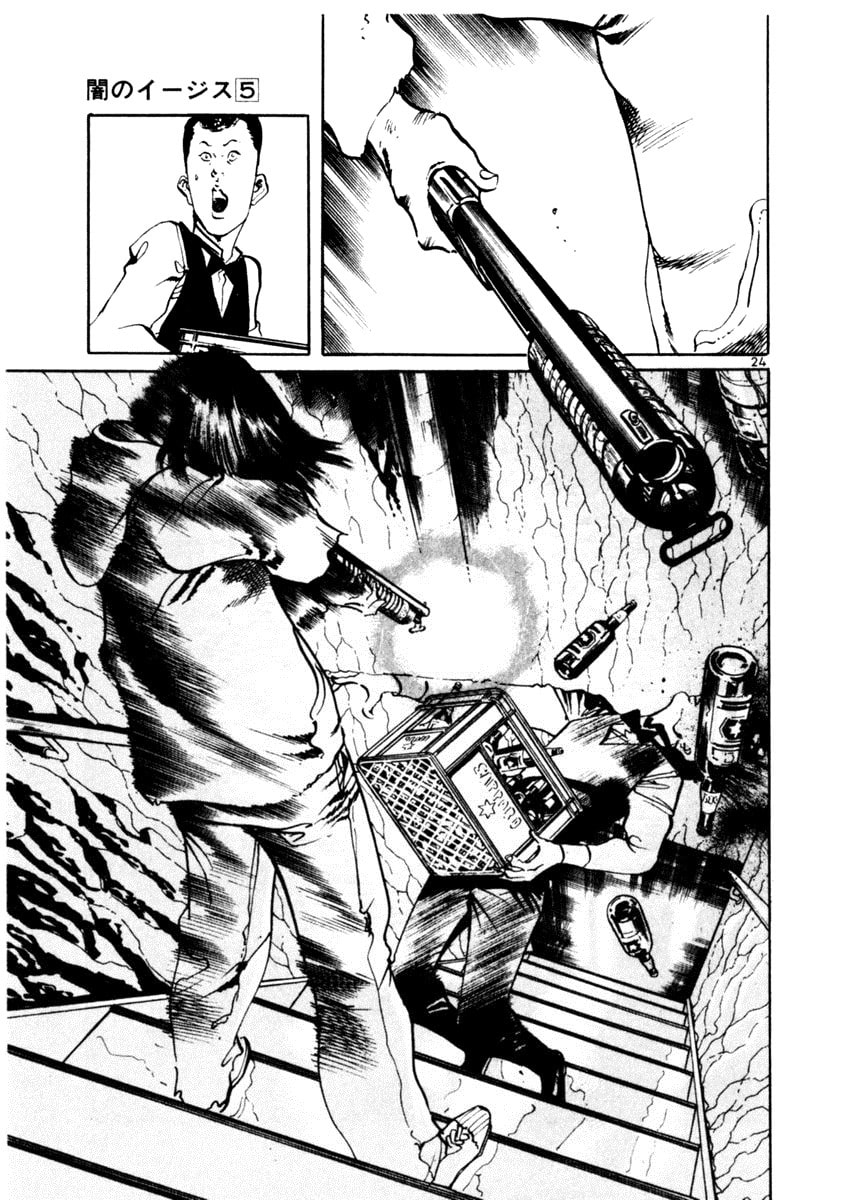 Read Aegis in the Dark chapter 43 image 23 on Lezhin