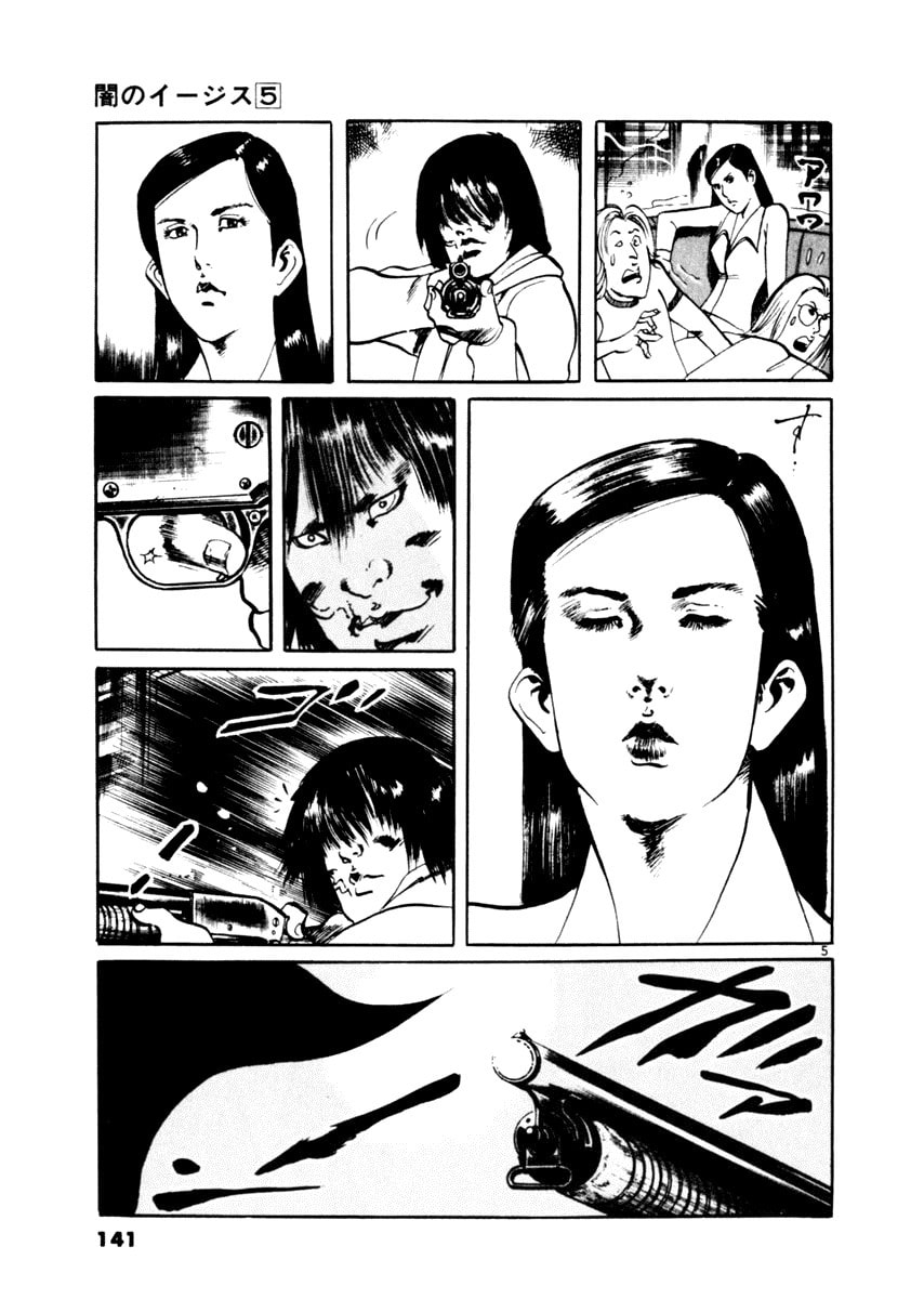 Read Aegis in the Dark chapter 44 image 4 on Lezhin
