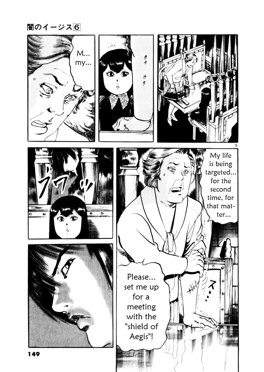 Read Aegis in the Dark chapter 54 image 4 on Lezhin