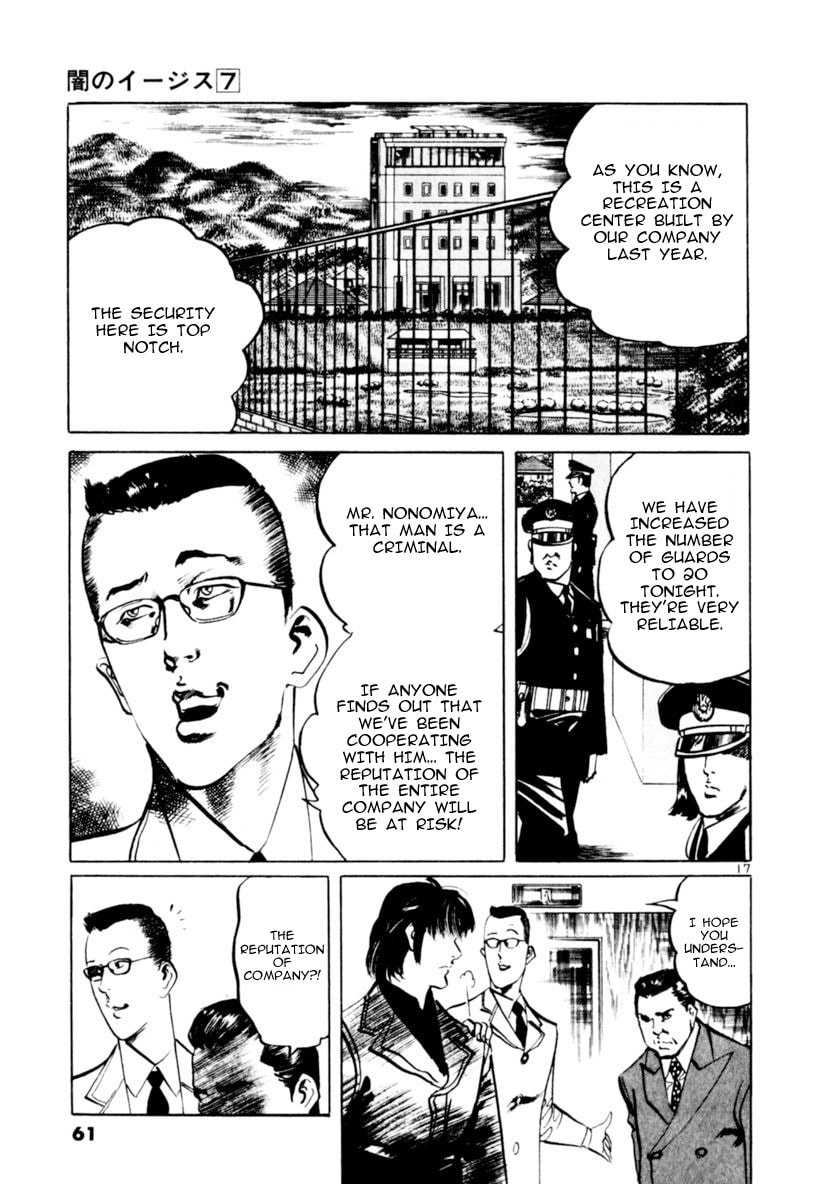 Read Aegis in the Dark chapter 59 image 16 on Lezhin