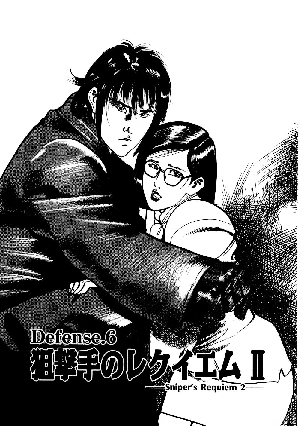 Read Aegis in the Dark chapter 6 image 0 on Lezhin