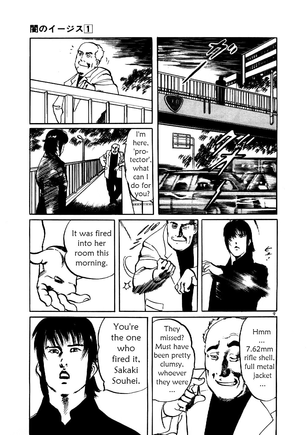 Read Aegis in the Dark chapter 6 image 8 on Lezhin