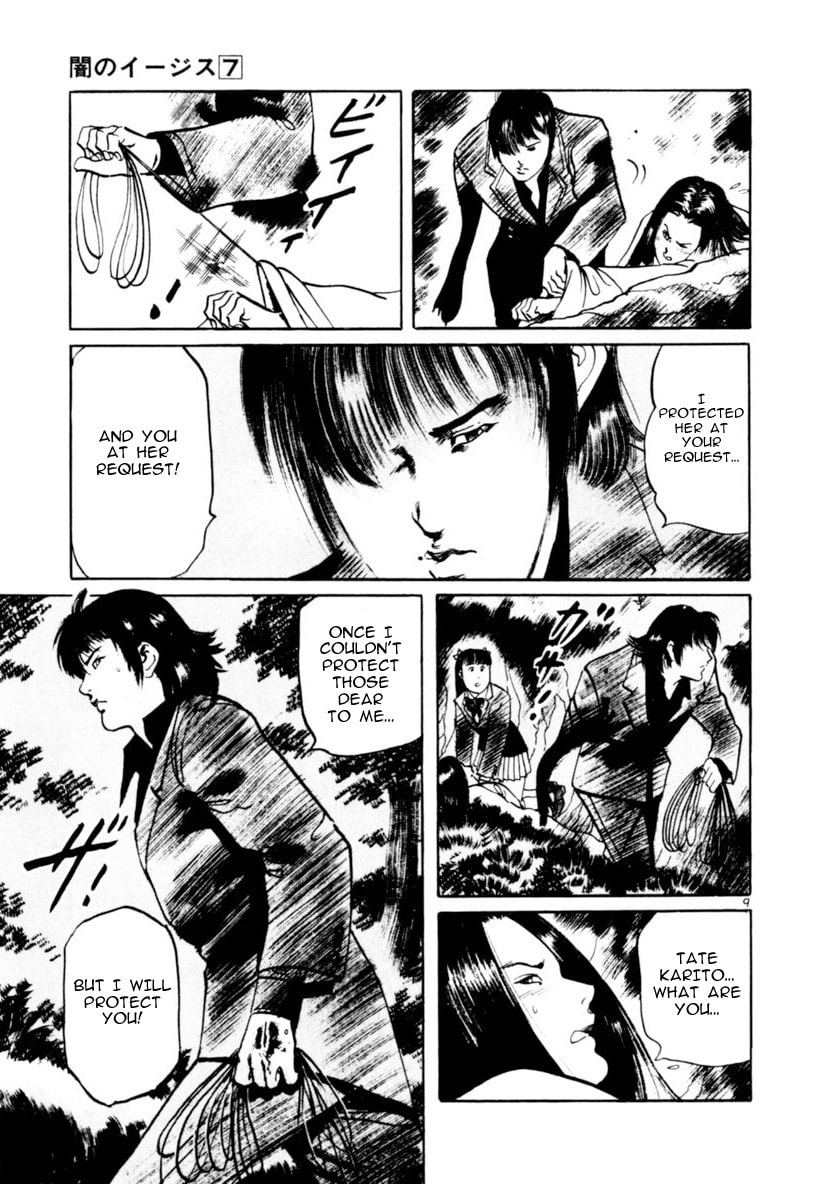 Read Aegis in the Dark chapter 62 image 8 on Lezhin