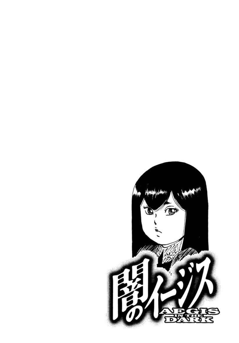 Read Aegis in the Dark chapter 65 image 24 on Lezhin
