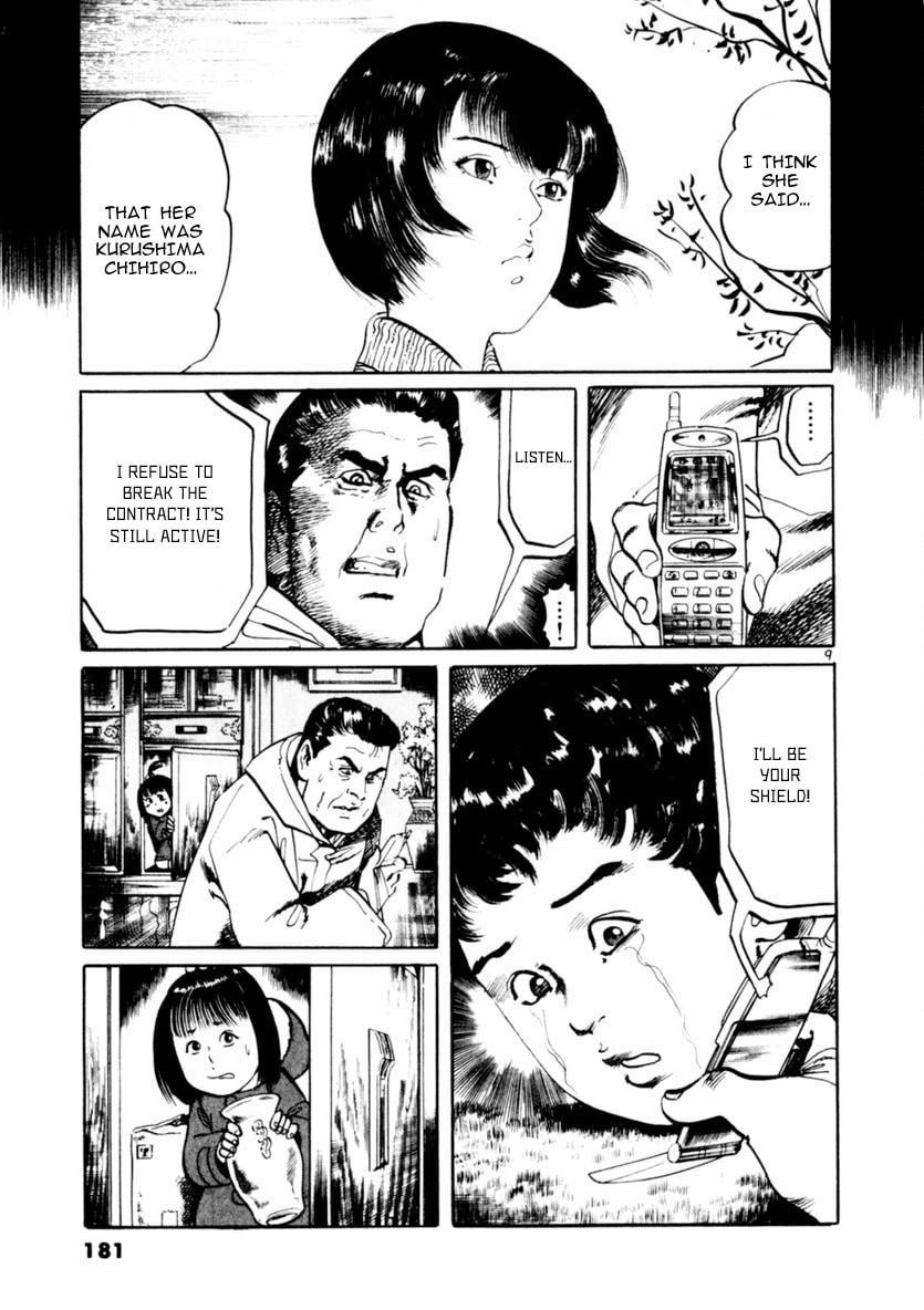 Read Aegis in the Dark chapter 65 image 8 on Lezhin