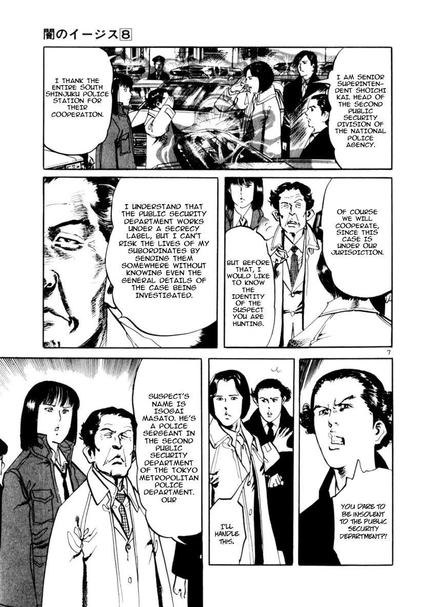 Read Aegis in the Dark chapter 66 image 11 on Lezhin