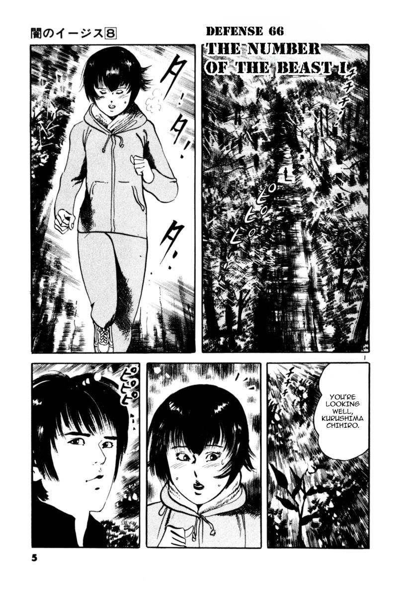 Read Aegis in the Dark chapter 66 image 5 on Lezhin