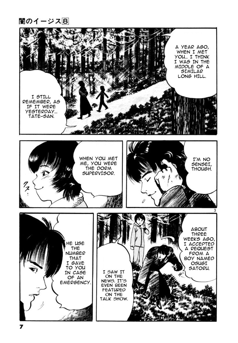 Read Aegis in the Dark chapter 66 image 7 on Lezhin