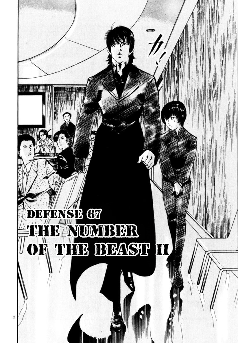 Read Aegis in the Dark chapter 67 image 1 on Lezhin