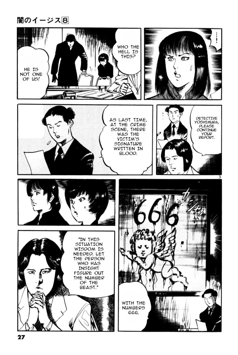 Read Aegis in the Dark chapter 67 image 2 on Lezhin