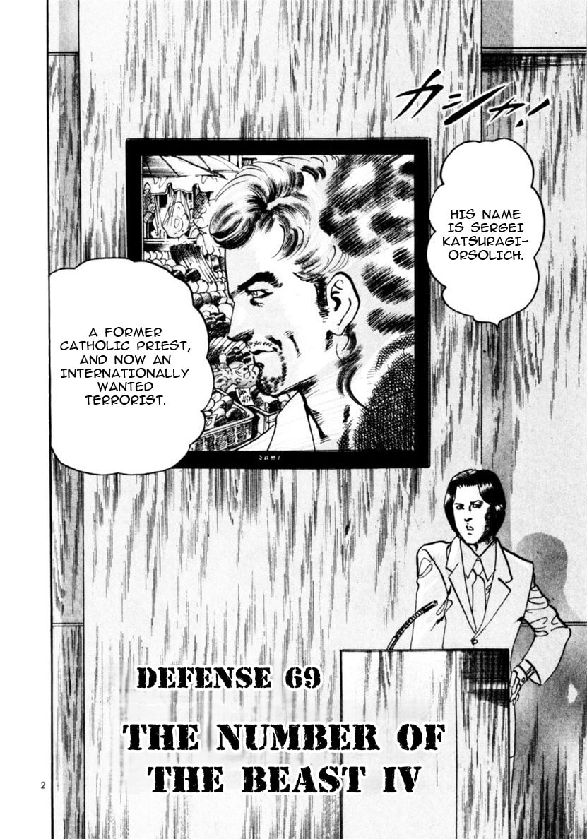 Read Aegis in the Dark chapter 69 image 1 on Lezhin