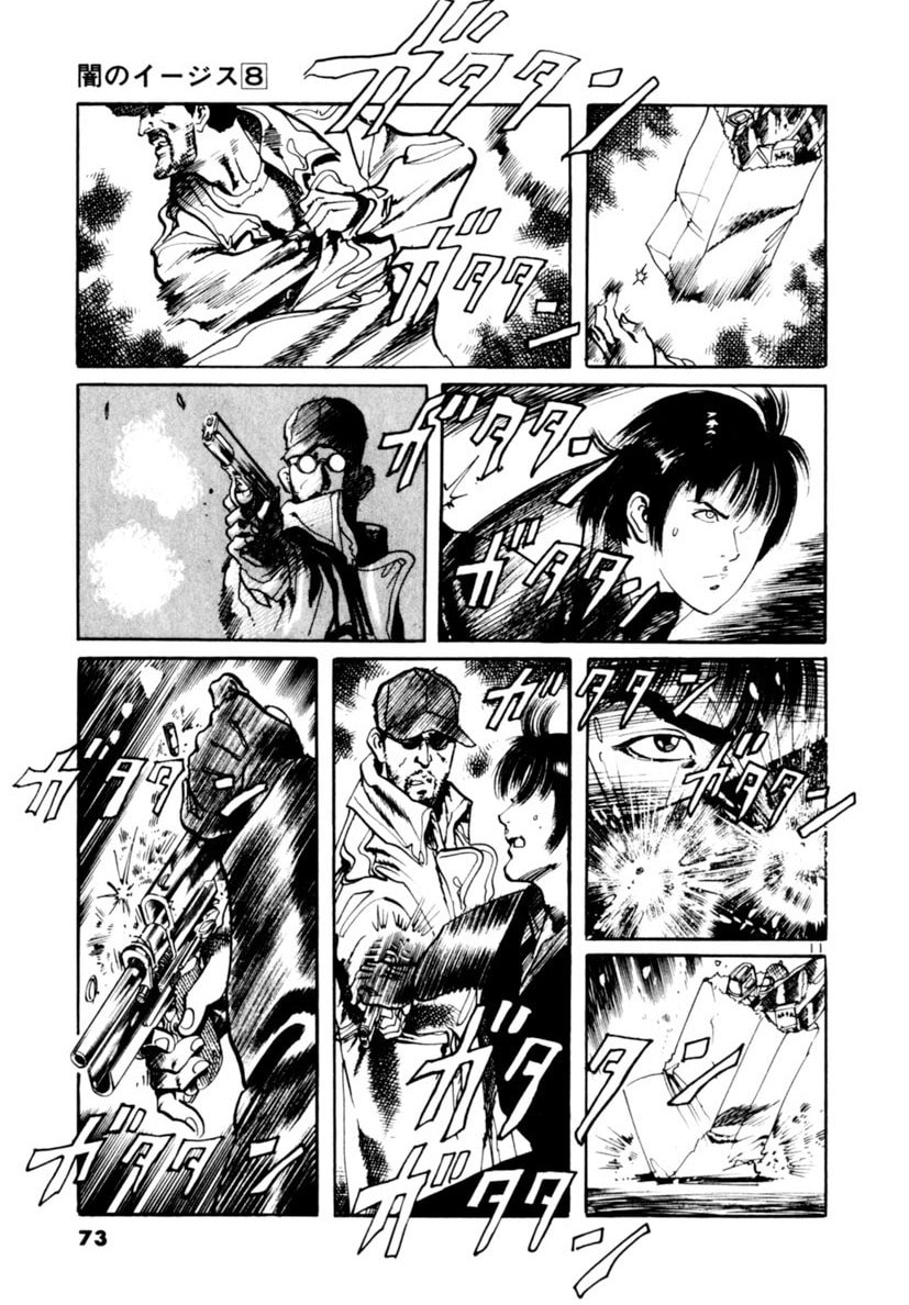 Read Aegis in the Dark chapter 69 image 10 on Lezhin