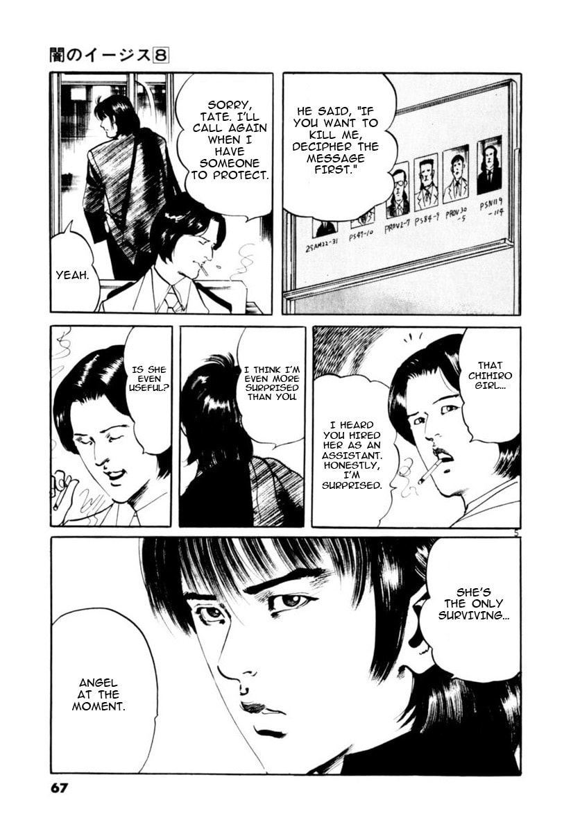 Read Aegis in the Dark chapter 69 image 4 on Lezhin