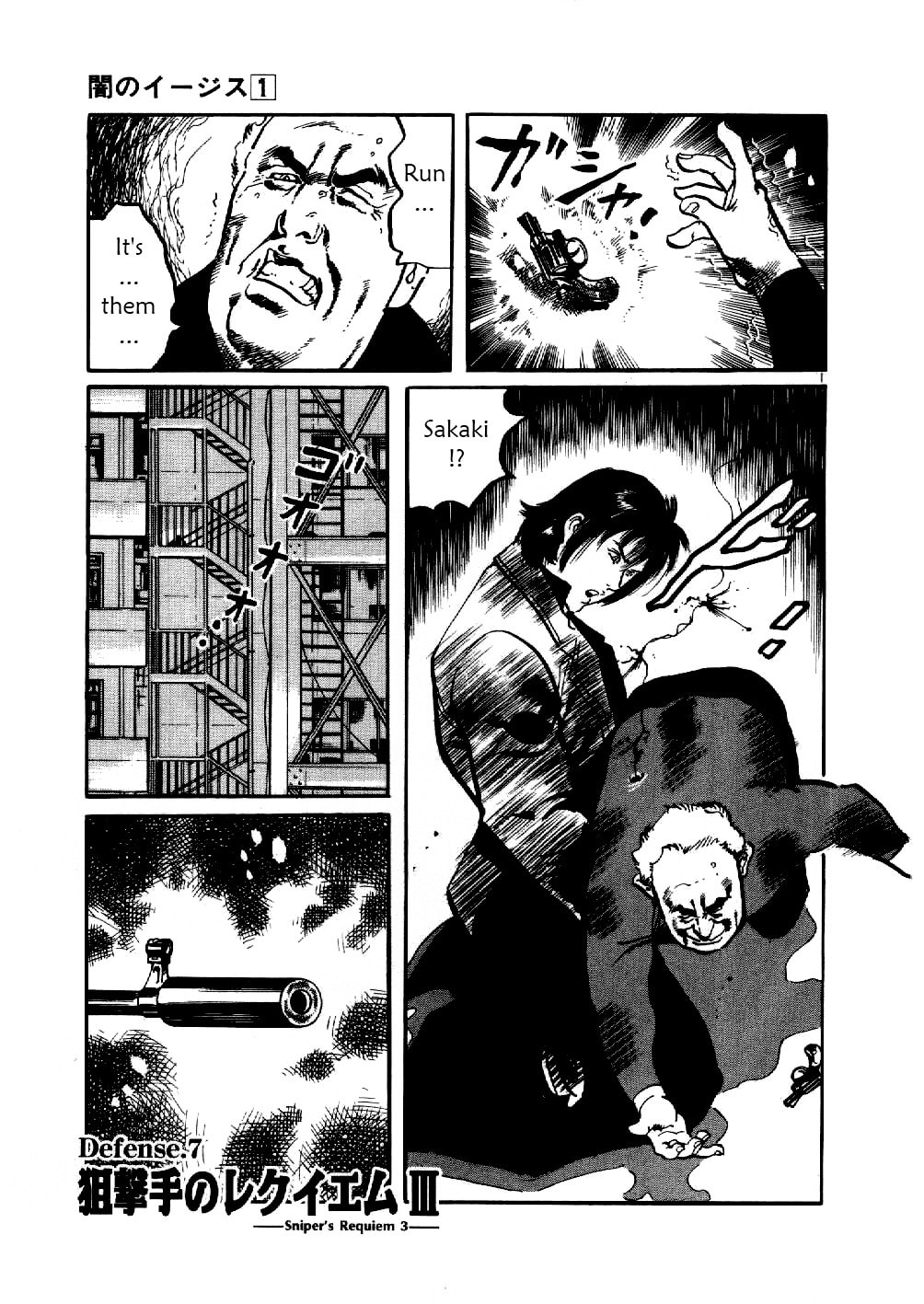 Read Aegis in the Dark chapter 7 image 0 on Lezhin