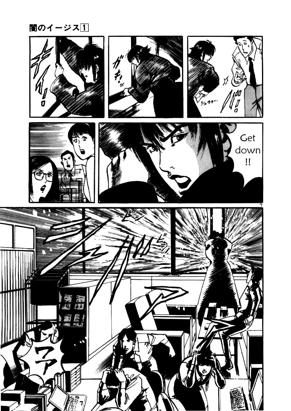 Read Aegis in the Dark chapter 7 image 6 on Lezhin