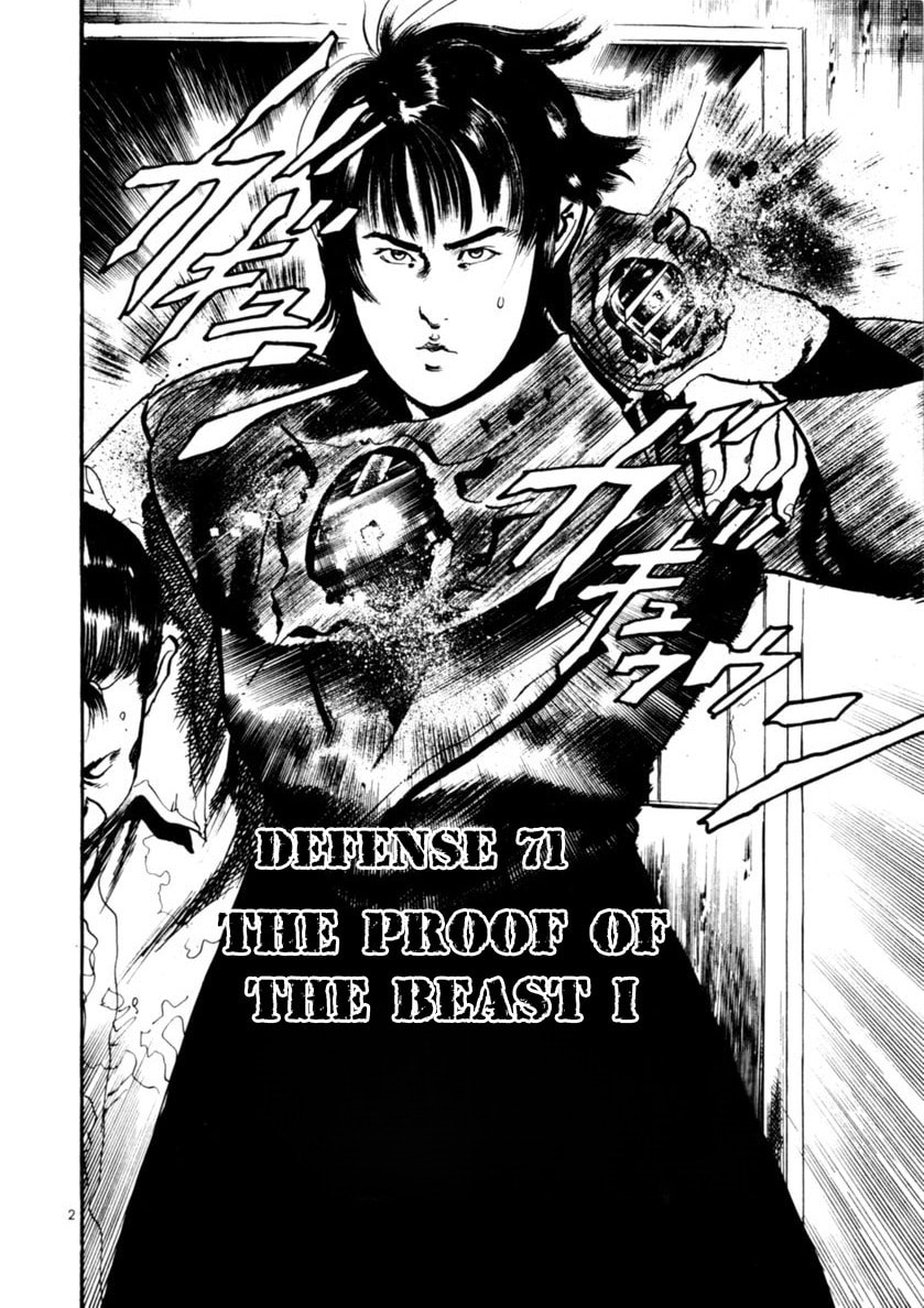 Read Aegis in the Dark chapter 71 image 1 on Lezhin