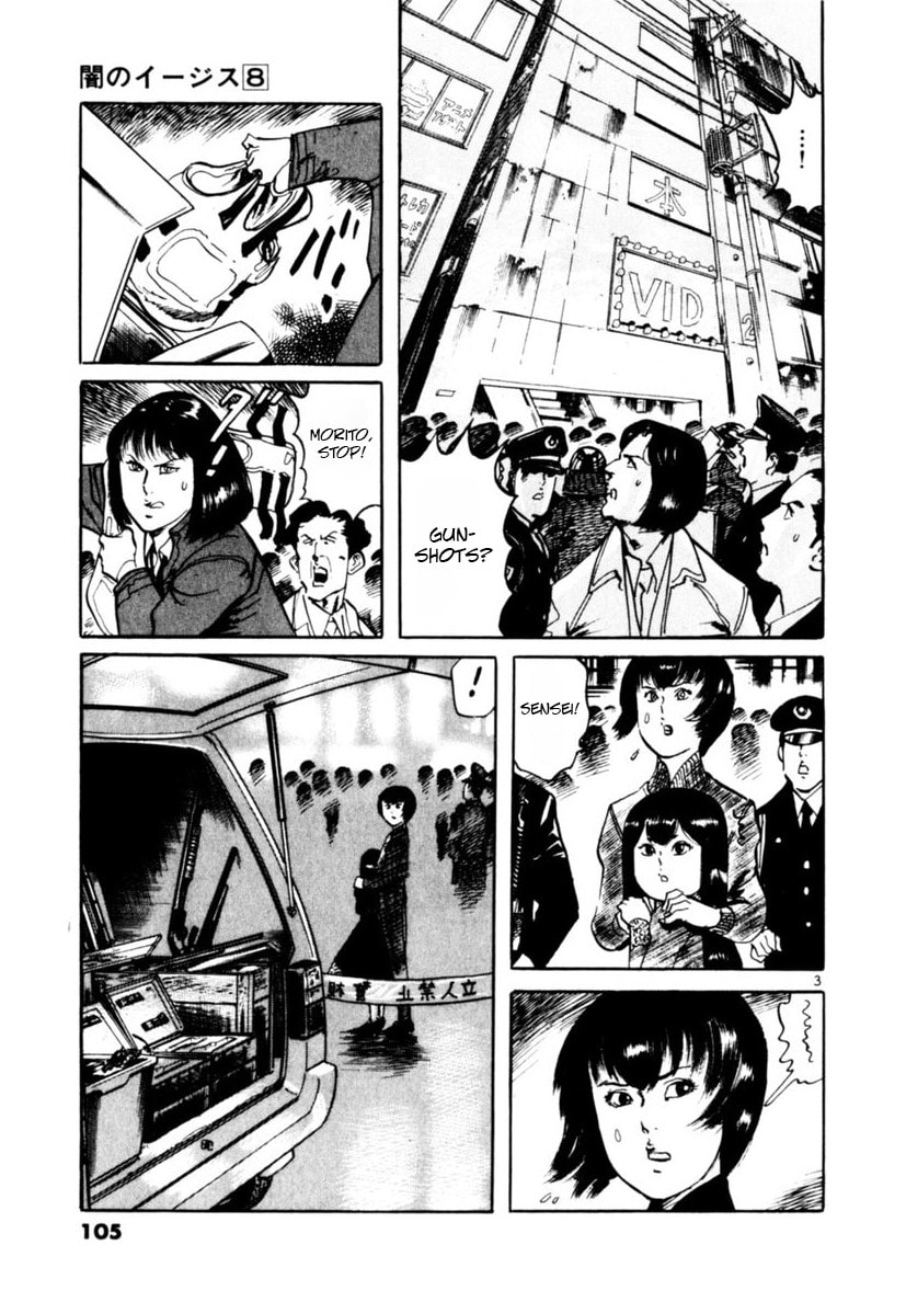 Read Aegis in the Dark chapter 71 image 2 on Lezhin
