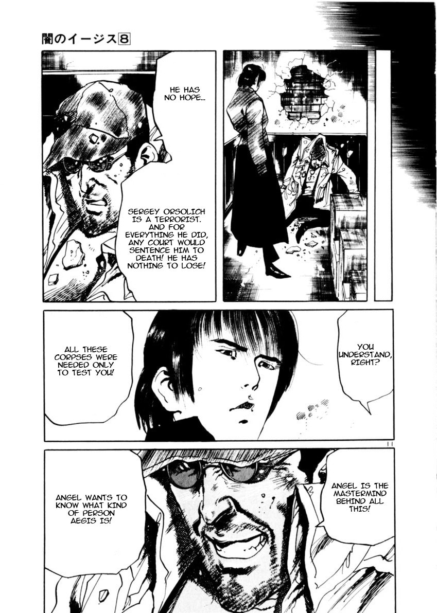 Read Aegis in the Dark chapter 74 image 10 on Lezhin