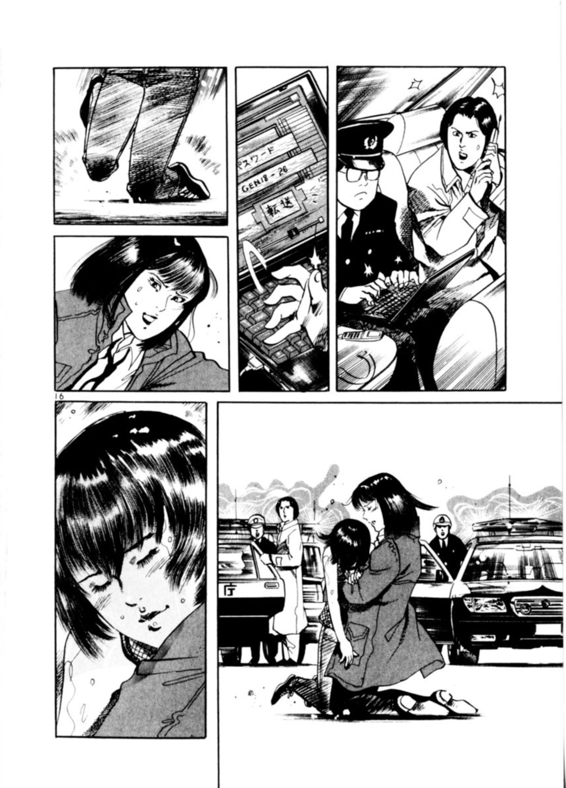 Read Aegis in the Dark chapter 75 image 15 on Lezhin