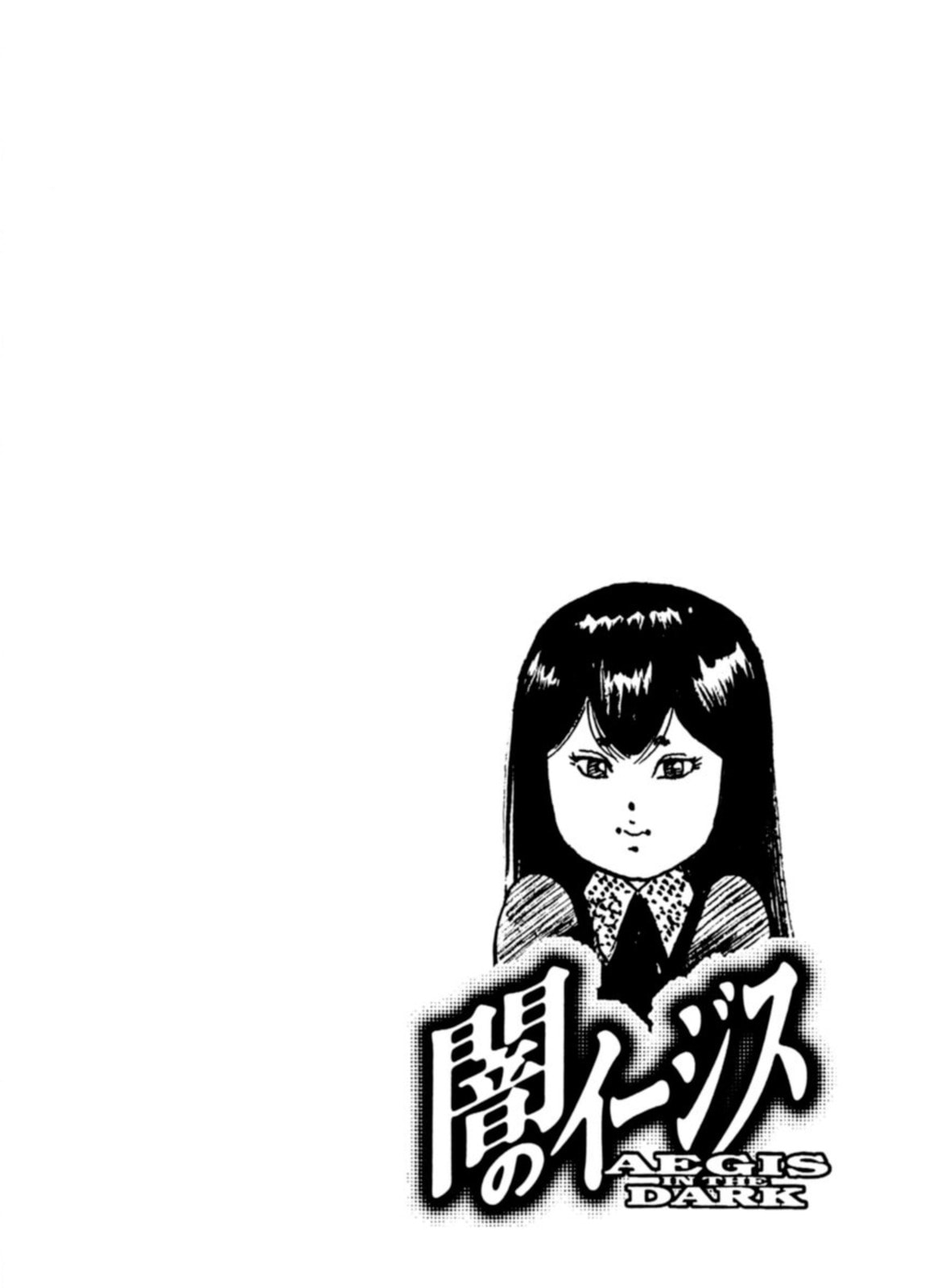 Read Aegis in the Dark chapter 75 image 20 on Lezhin