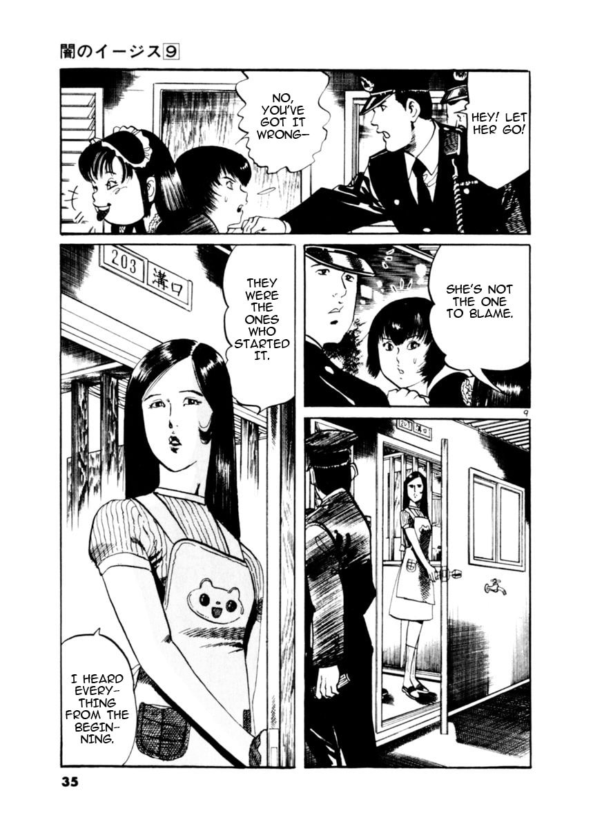 Read Aegis in the Dark chapter 77 image 8 on Lezhin