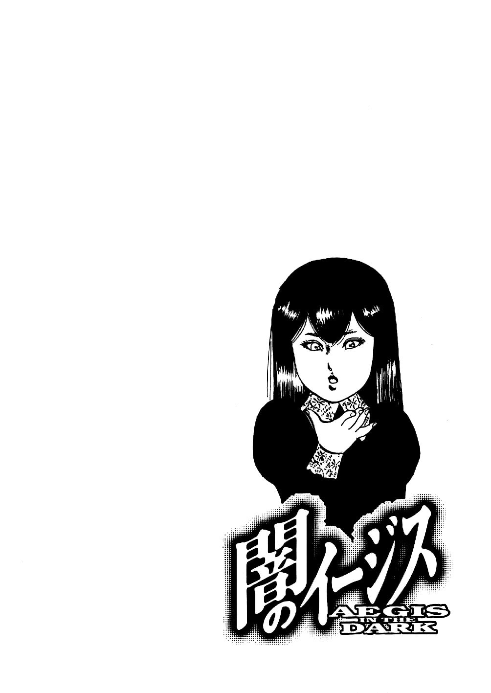 Read Aegis in the Dark chapter 8 image 23 on Lezhin