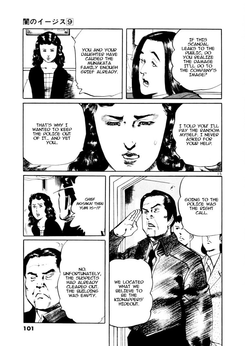 Read Aegis in the Dark chapter 80 image 13 on Lezhin