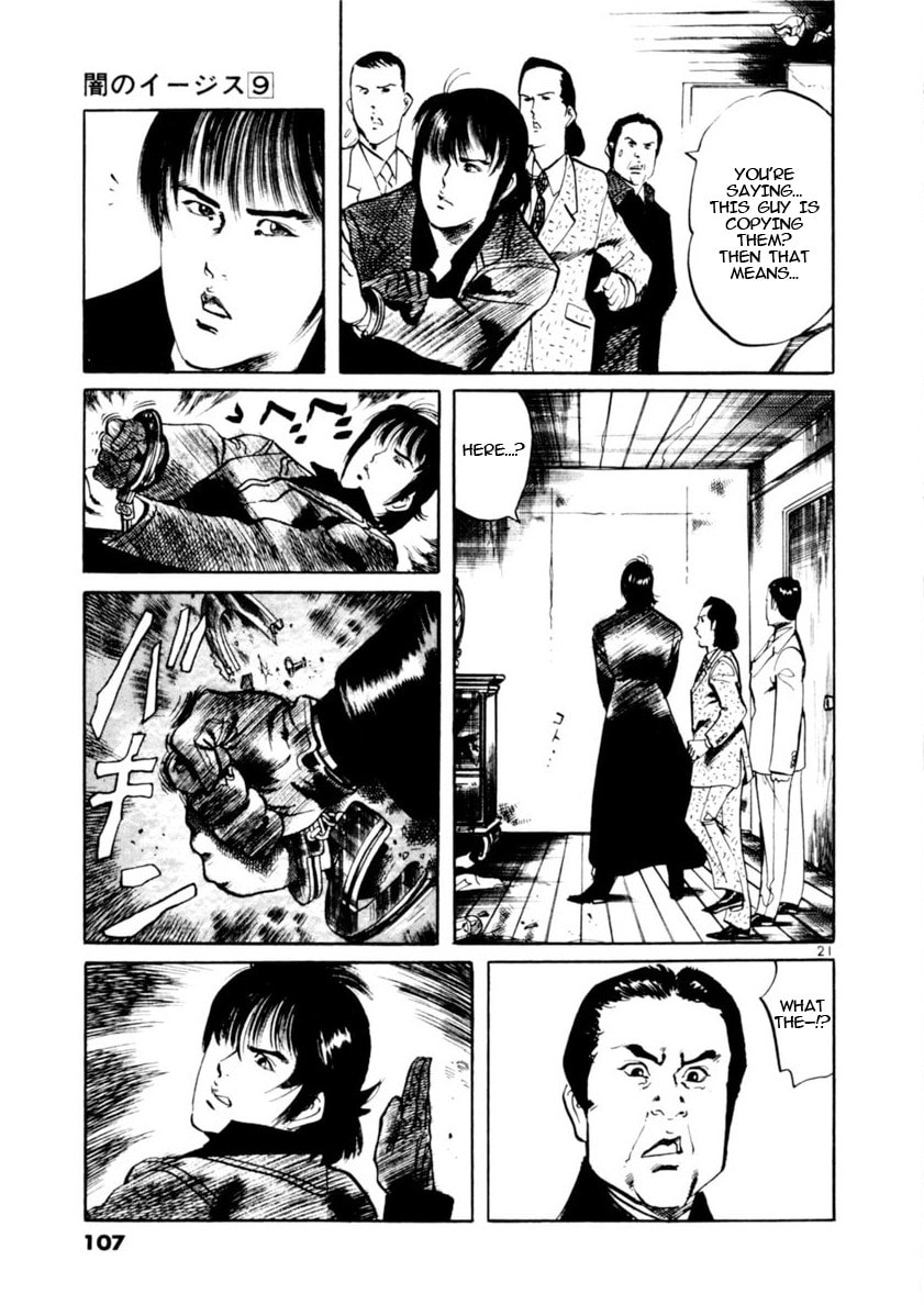 Read Aegis in the Dark chapter 80 image 19 on Lezhin