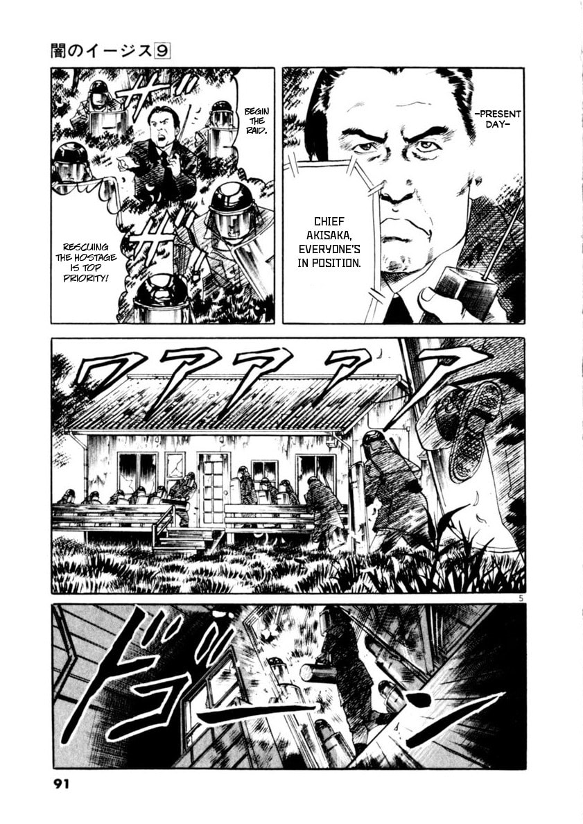 Read Aegis in the Dark chapter 80 image 3 on Lezhin