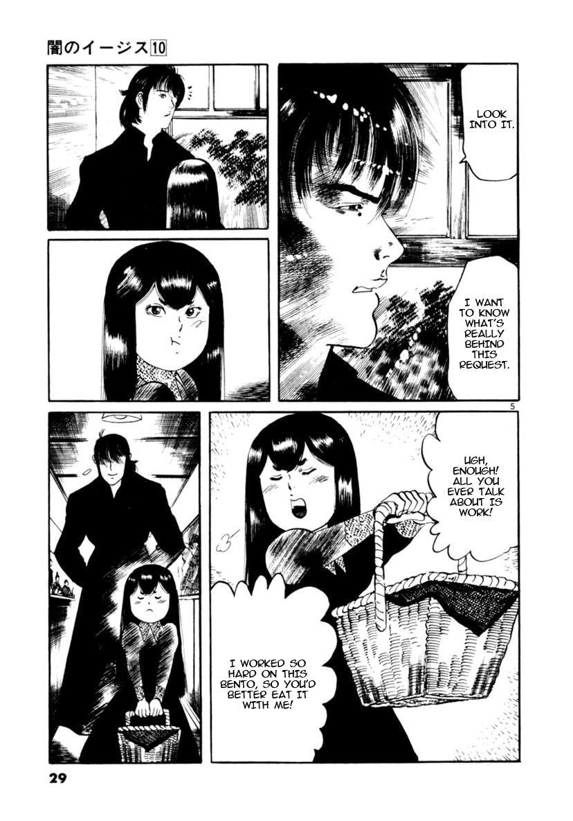 Read Aegis in the Dark chapter 87 image 4 on Lezhin