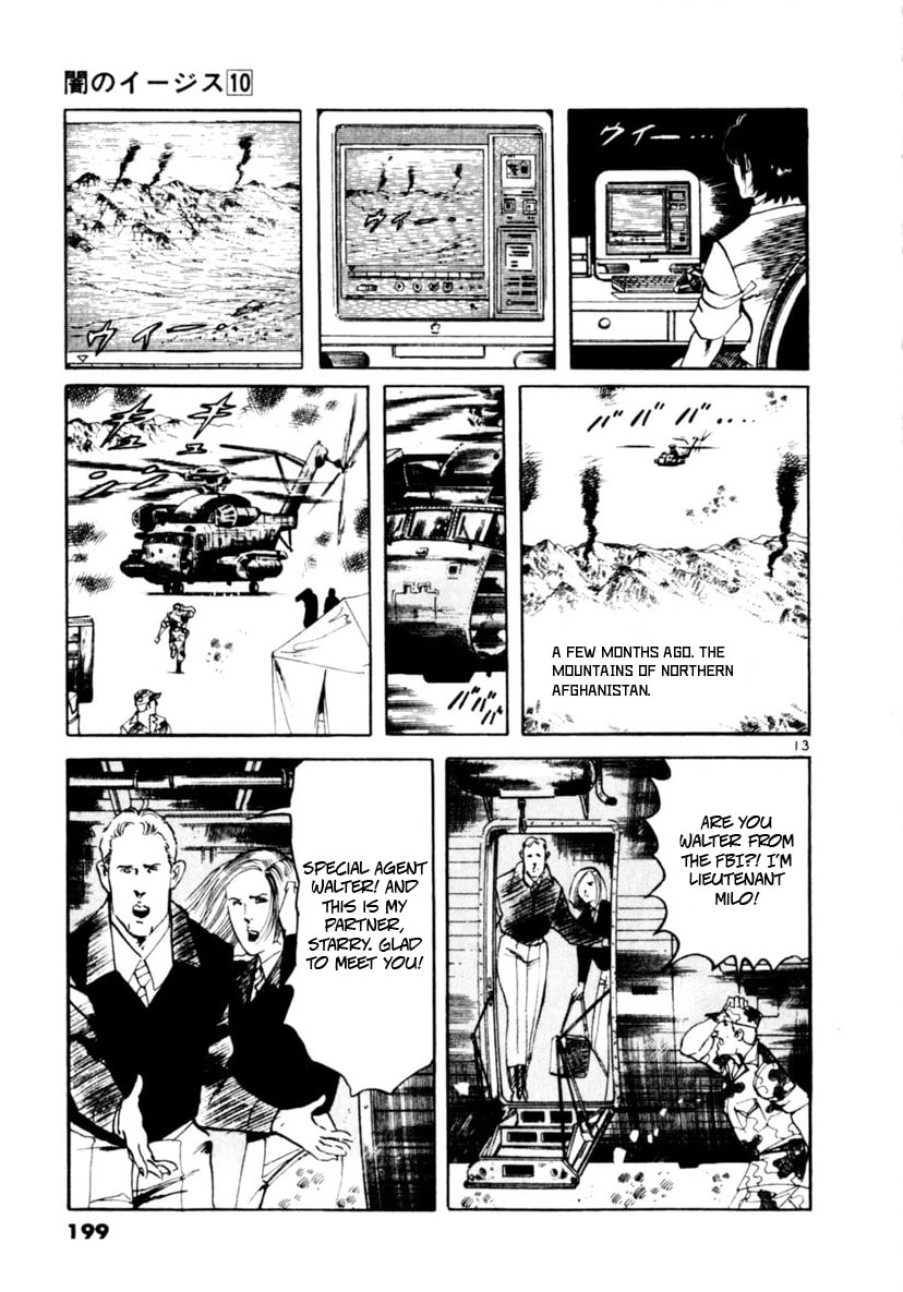 Read Aegis in the Dark chapter 95 image 12 on Lezhin