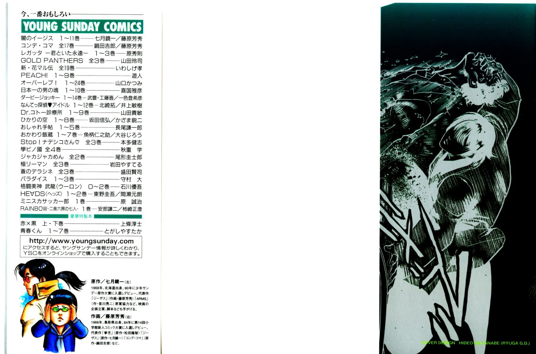 Read Aegis in the Dark chapter 96 image 1 on Lezhin