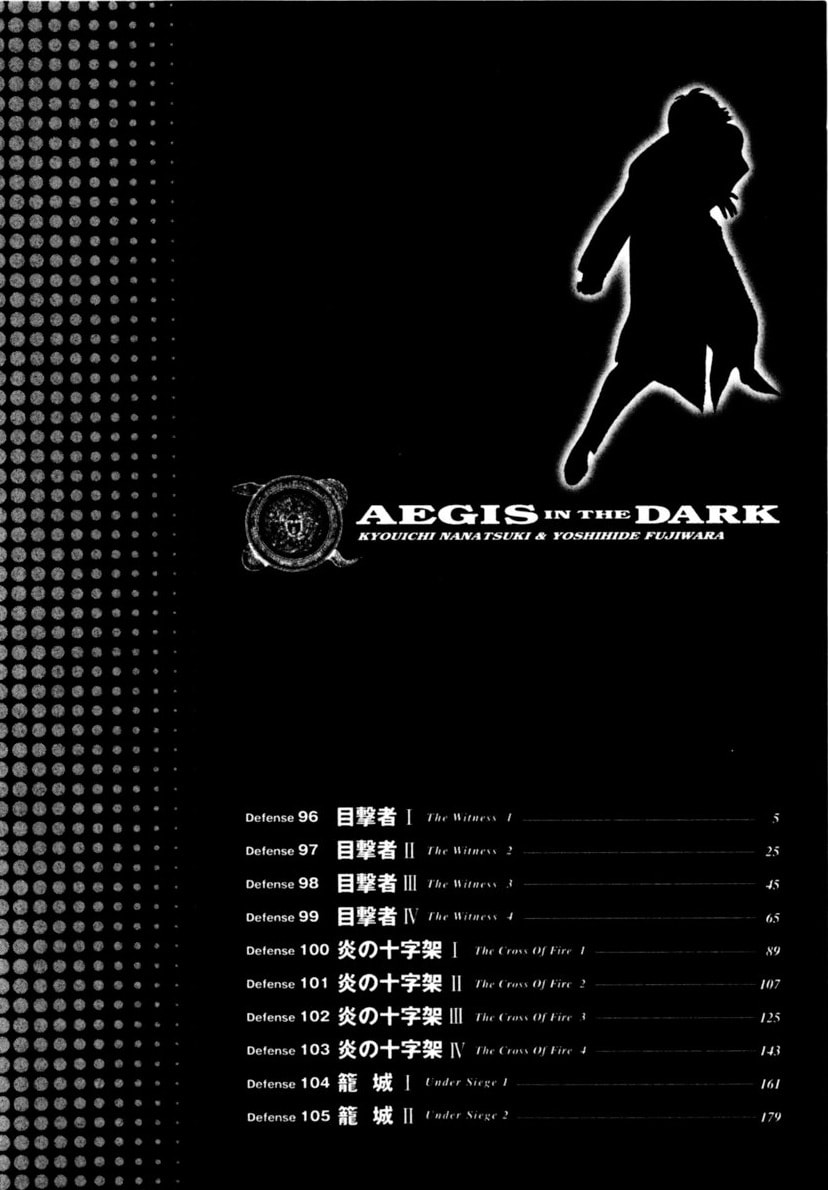 Read Aegis in the Dark chapter 96 image 4 on Lezhin