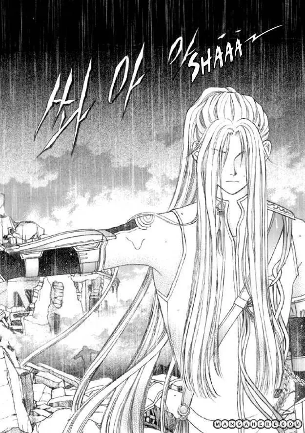 Read Aegis chapter 1 image 26 on Lezhin