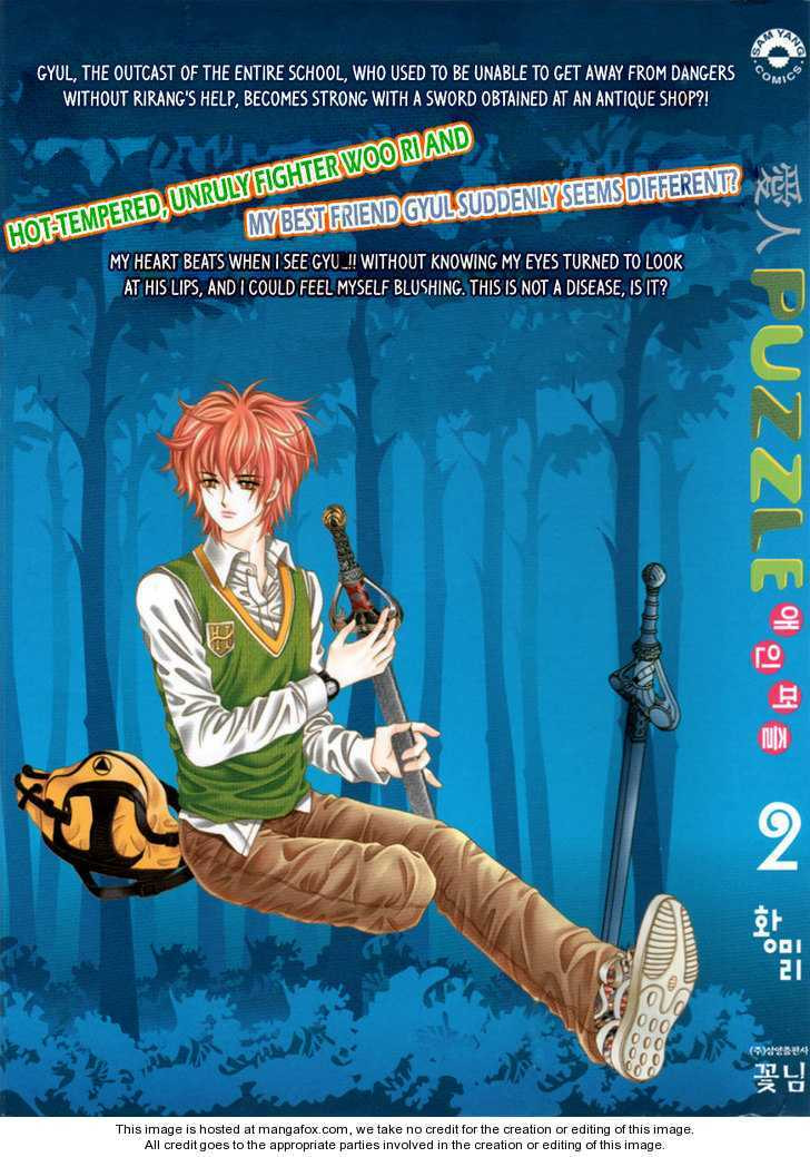 Read Aein PUZZLE chapter 1 image 2 on Lezhin