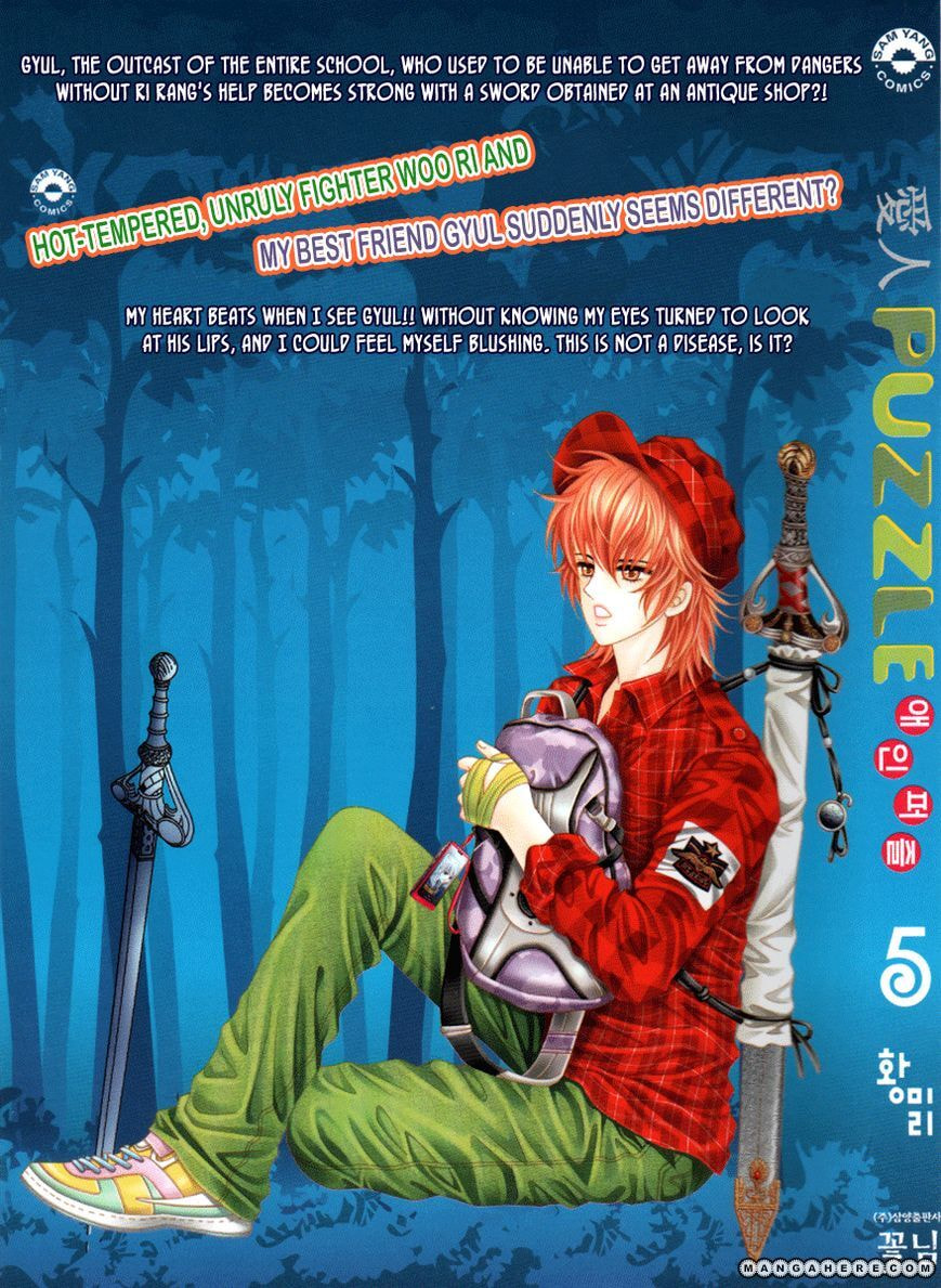 Read Aein PUZZLE chapter 15 image 3 on Lezhin