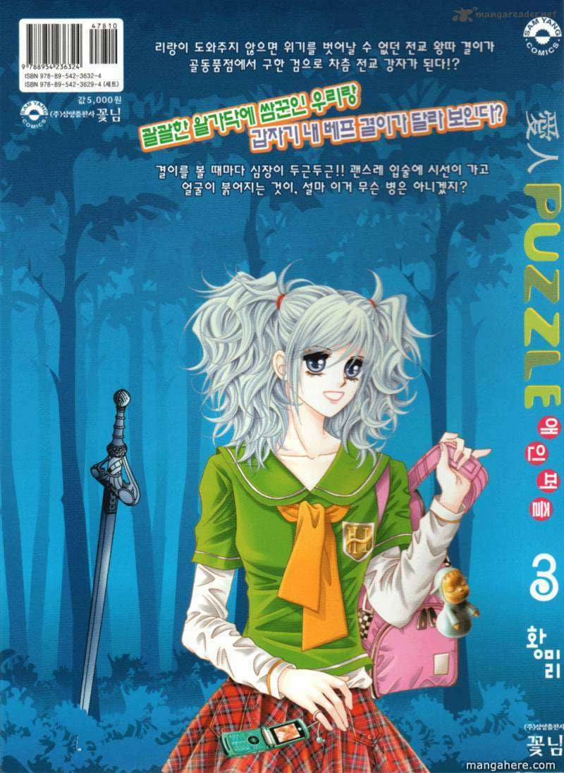 Read Aein PUZZLE chapter 9 image 2 on Lezhin