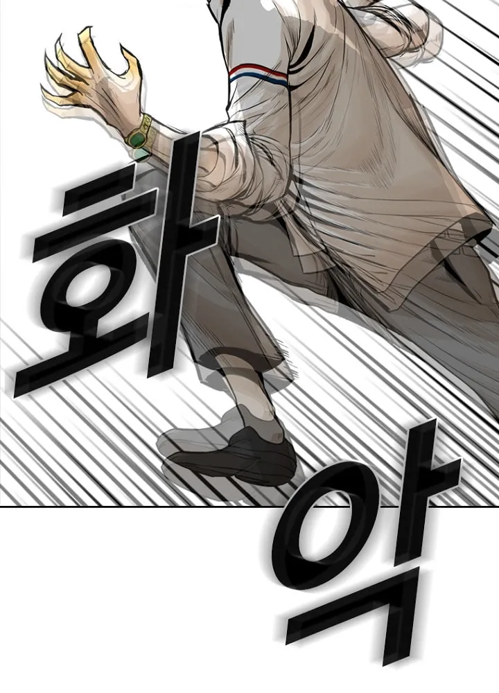 Read Aekgwe chapter 12 image 34 on Lezhin