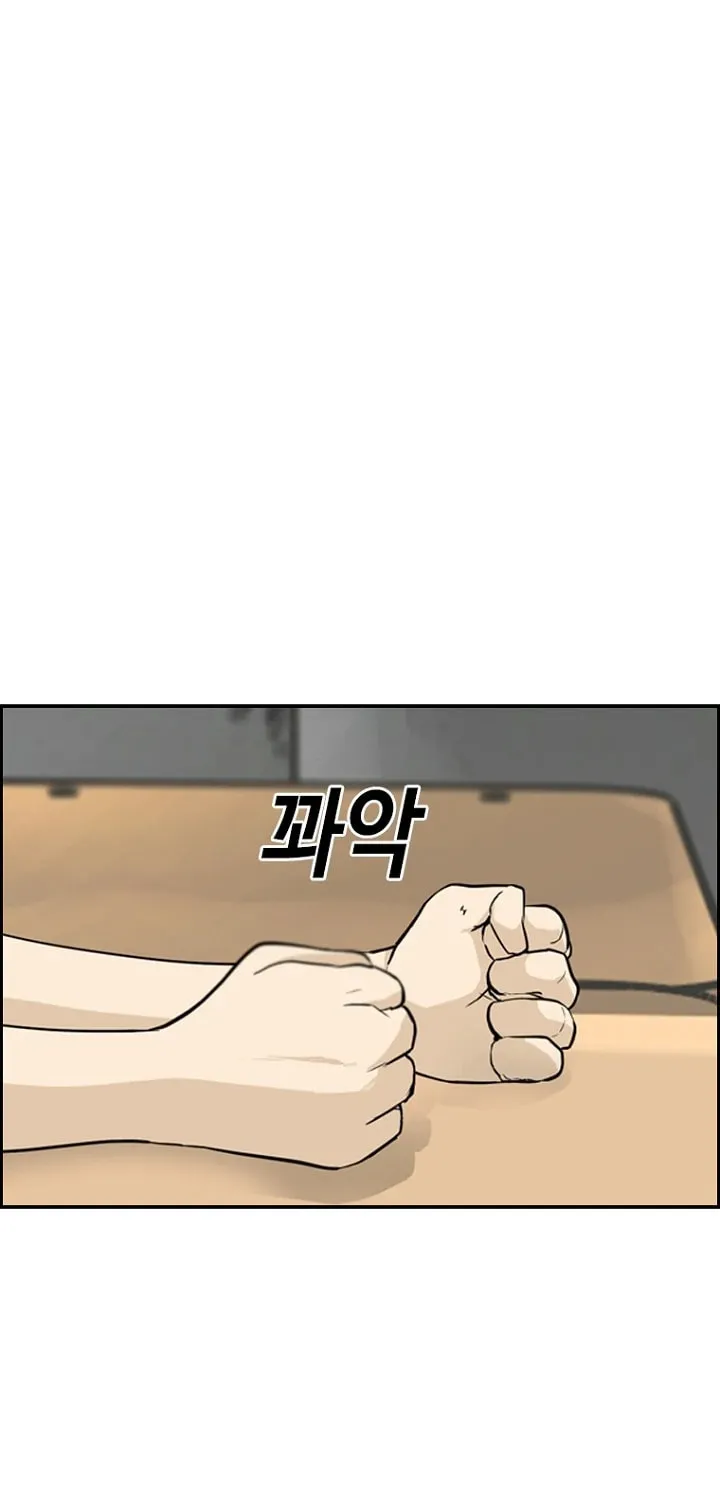 Read Aekgwe chapter 4 image 64 on Lezhin