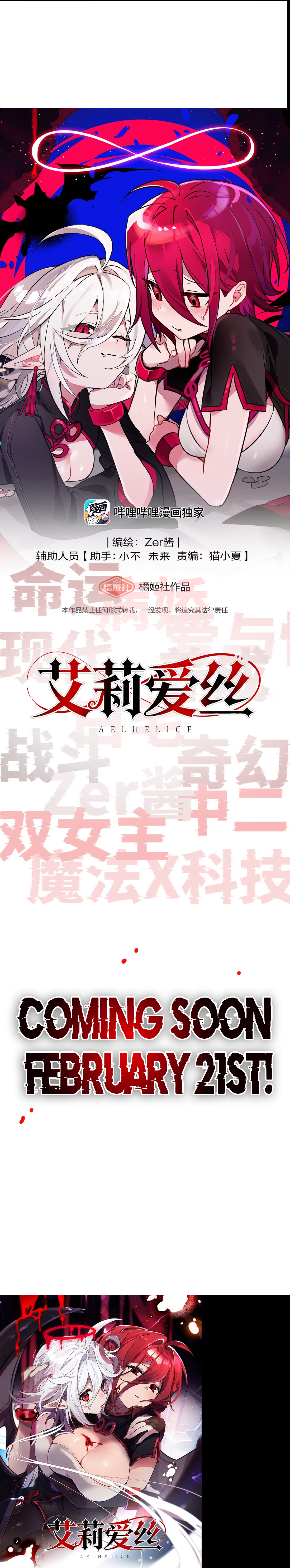 Read Aelhelice chapter 0 image 2 on Lezhin