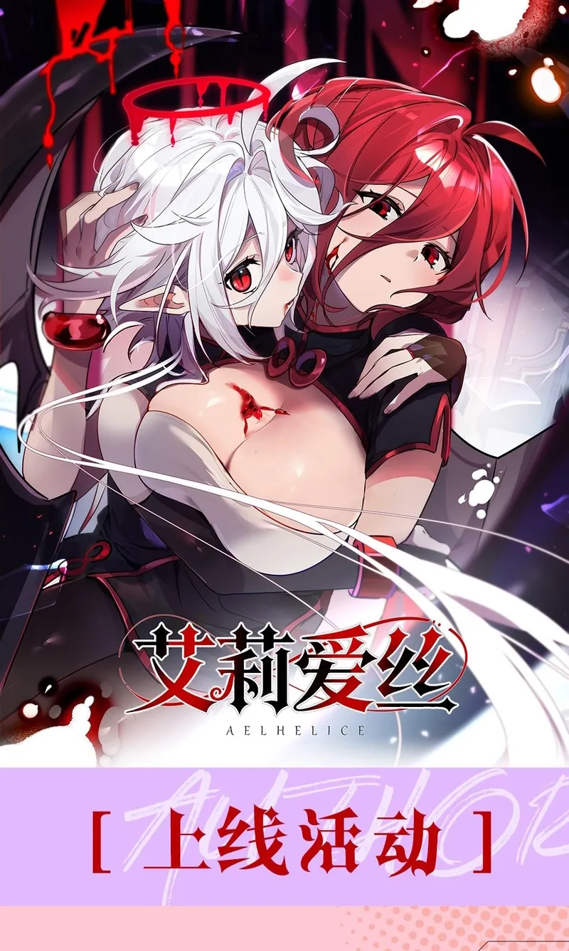 Read Aelhelice chapter 2 image 51 on Lezhin