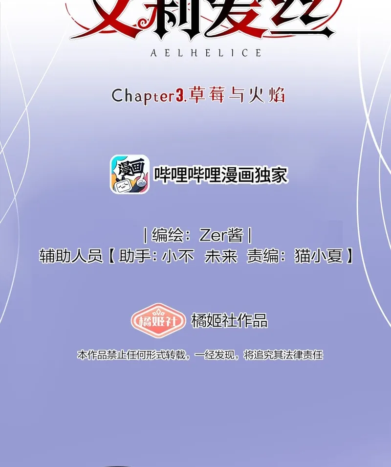 Read Aelhelice chapter 3 image 29 on Lezhin