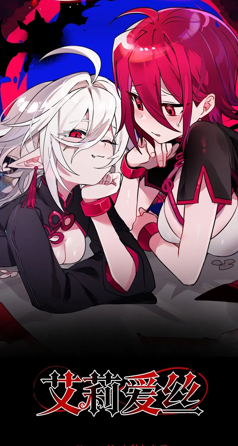 Read Aelhelice chapter 6 image 13 on Lezhin
