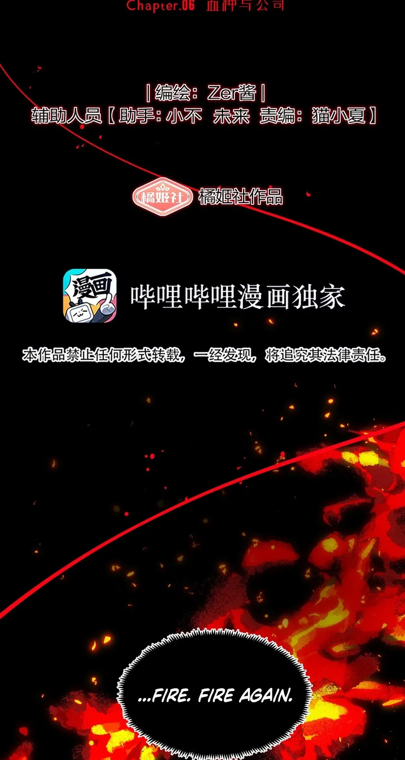 Read Aelhelice chapter 6 image 14 on Lezhin