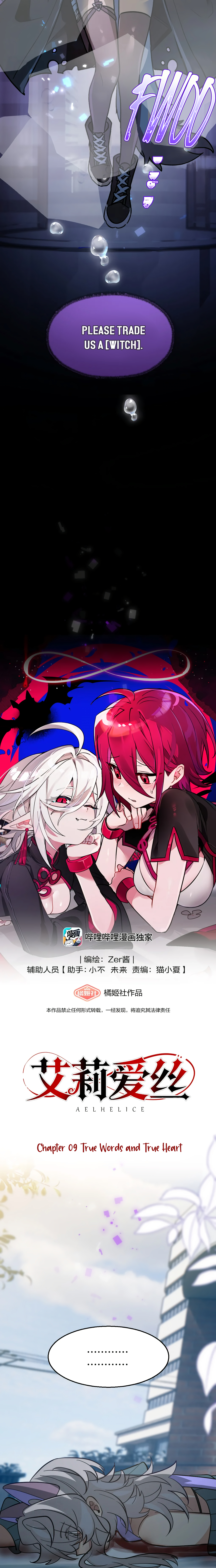Read Aelhelice chapter 9 image 12 on Lezhin